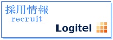 採用情報